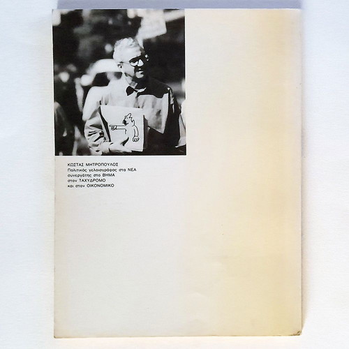 No problem! Kostas Mitropoulos book used 1990