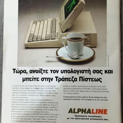 Εικόνες Μελίντα για πάντα περιοδικό σαν καινούργιο, Μάρτιος 1994