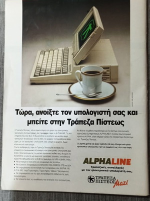 Εικόνες Μελίντα για πάντα περιοδικό σαν καινούργιο, Μάρτιος 1994