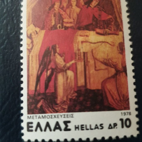 1978 Metamoschefseis Stamp Set Mint Condition