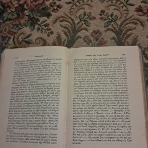 Creation by J. F. Rutherford, 1927 Greek edition