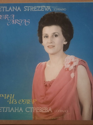 Svetlana Strezeva Arias from Operas vinyl record used, classical