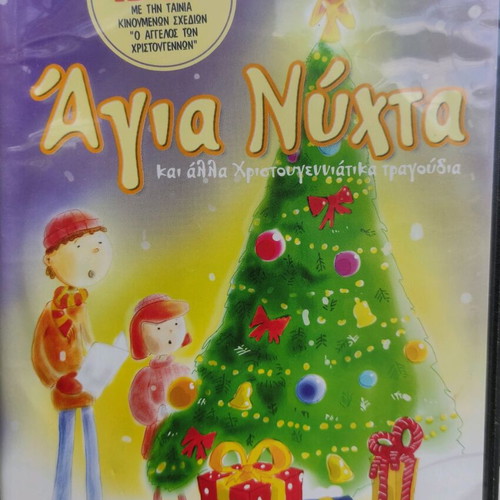 Agia Nyhta 2CD and 1DVD like new, Christmas songs