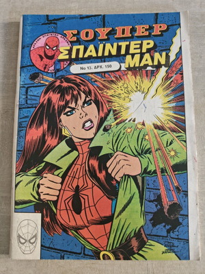Super Spiderman 13 in like new condition