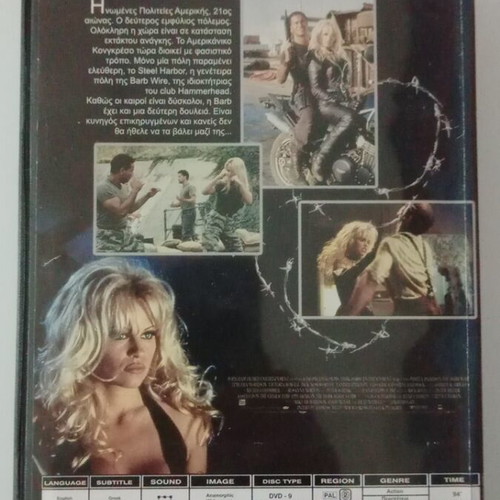 Barb Wire DVD used with Greek subtitles