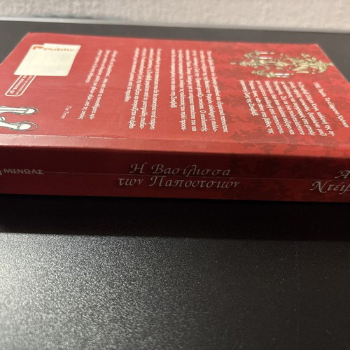 The Queen of Shoes Anna Davis book used