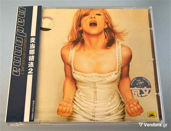  Madonna - GHV2 made in China 15-trk cd album