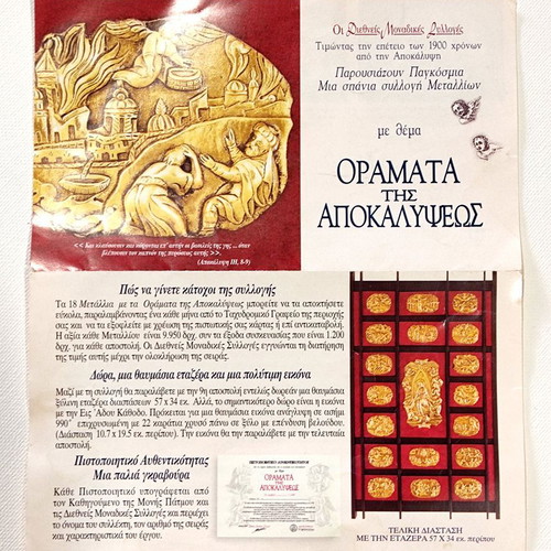 Collection Silver Images of Revelation like new, 990 silver, 22 carat
