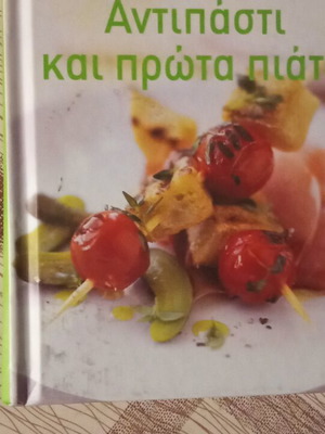 Antipasti and First Courses cookbook used, Greek