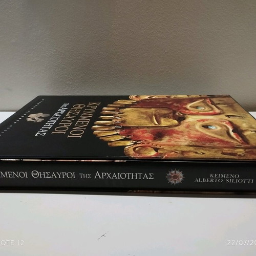 Hidden Treasures of Antiquity book new, Greek language