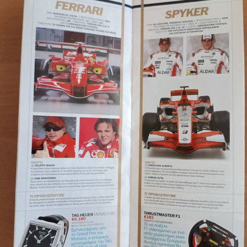Οδηγός αγώνων Formula 1 2007 και πρόγραμμα