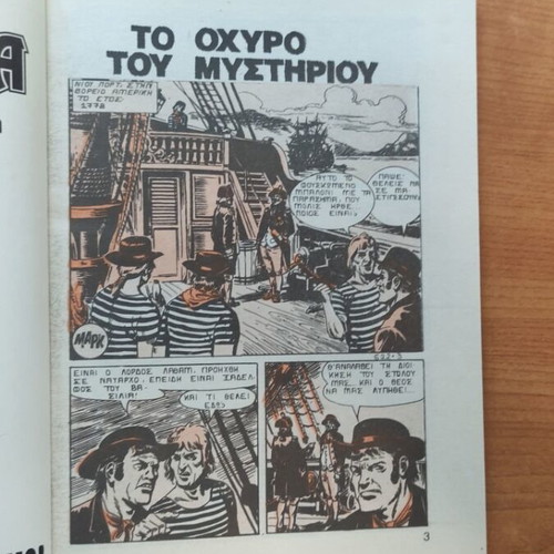 Peripeteia Issue 622 (263) Like New Greek Comic