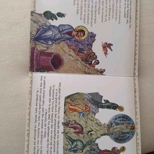 Children's book Learn from the pictures the life of Christ like new