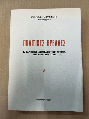 Political Storms used book with notes