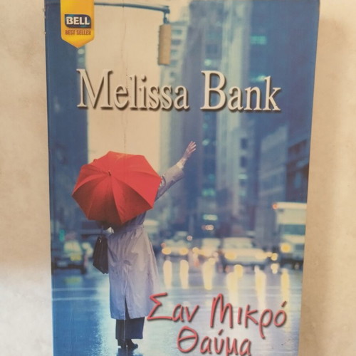 Melissa Bank Small Miracle book