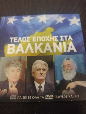 Telos Epohis sta Balkania DVD like new
