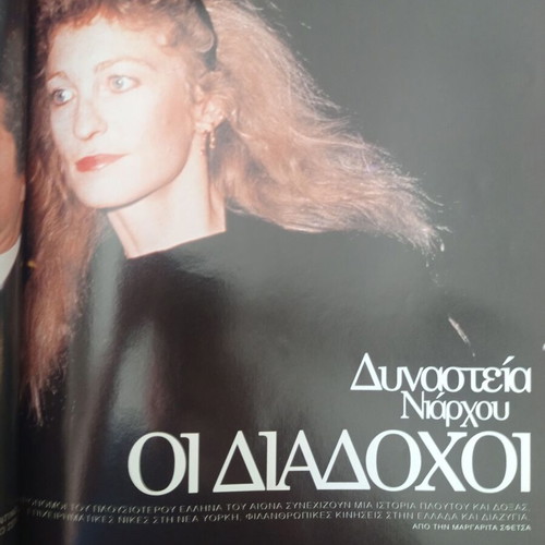 Status magazine March 1999 used, issue 139, Christos Lambrakis cover