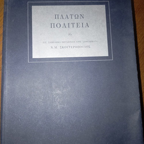 Plato's Politeia book like new, Greek edition
