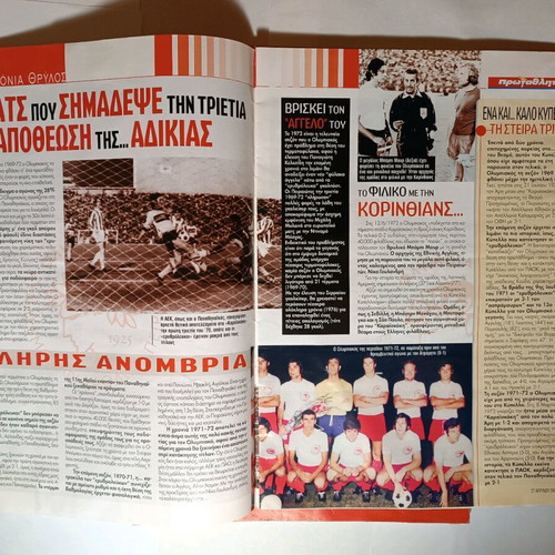 Olympiacos used, legendary champion cup era