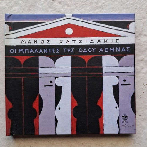 Manos Hadjidakis Oi Balantes tis Odou Athinas CD used, classical