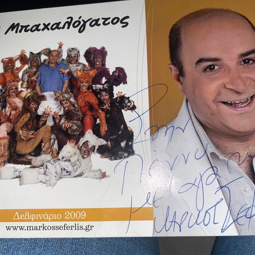 Autograph with Markos Seferlis handwritten signature like new