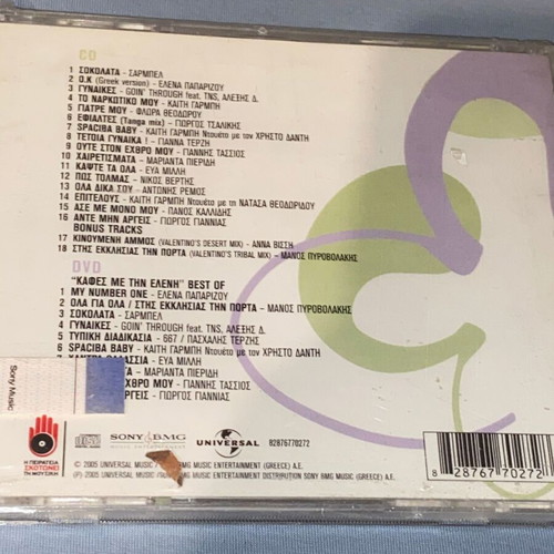 Paparizou Vissi Garbi Remixes CD + DVD sealed
