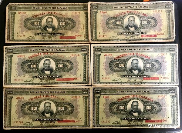 1.000 drachmes 1926 ekdosi pempti *6 chartonomismata