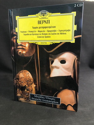 Verdi Masked Ball CD like new, classical music