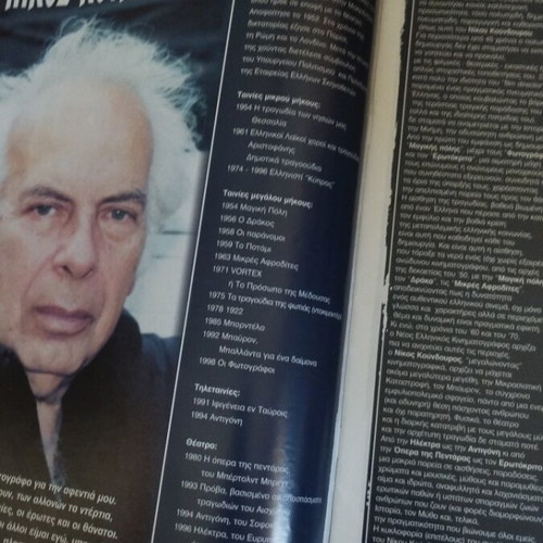 Video Magazine #27 2001 Nikos Koundouros used