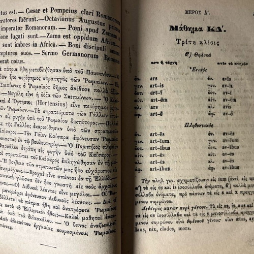 Latin Method book used, part one, 1925 edition