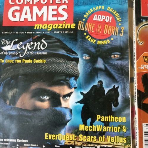 PCmaster and Computer Games magazines used, pack of 4 issues