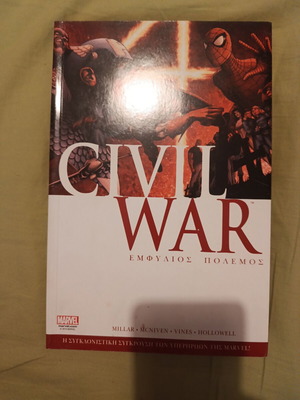 Marvel Civil War κόμικ, ελληνική γλώσσα