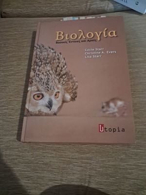 Biology scientific book like new, ideal for students