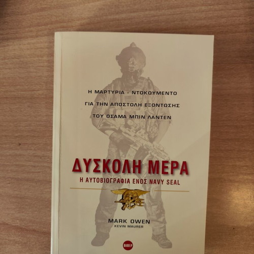 Dyskoli Mera Navy Seal Autobiography new, mission on Osama Bin Laden