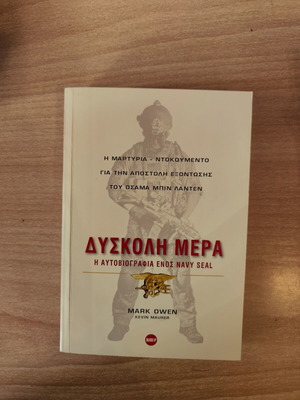 Dyskoli Mera Navy Seal Autobiography new, mission on Osama Bin Laden