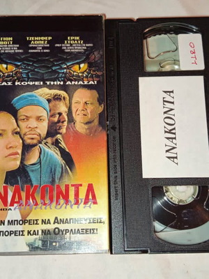 Anakonta VHS used with Greek subtitles, action thriller adventure