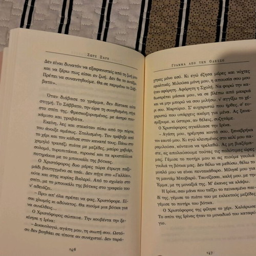 Letters from Odessa by Zorz Sarri like new