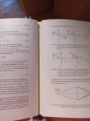 Physics Chapters used with notes
