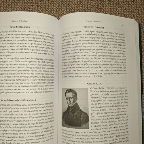 History of Italian Literature academic book used, philological and historical approach