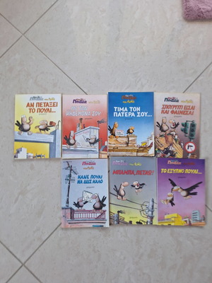 Arkas Chamilés Ptiseis Complete Series 1-7 Large Size like new