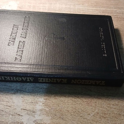 New Testament book used, Greek