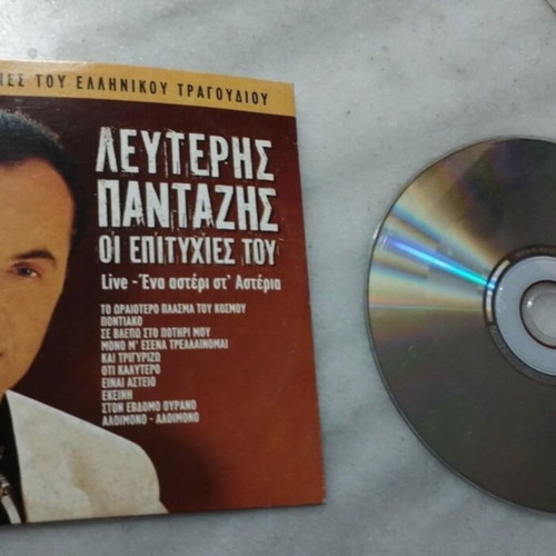 CD Lefteris Pantazis Oi Epityhies Tou new, entechno