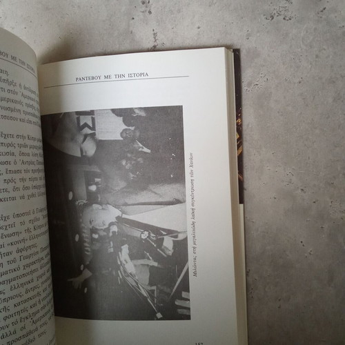 Rantevou Me Tin Istoria book used, Andreas Papandreou PASOK 1980
