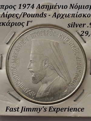 Cyprus 1974 Silver 12 Pounds Coin Archbishop Makarios III