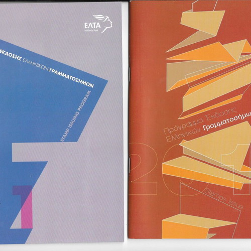 ELTA stamp issue programs 2011-2019 new