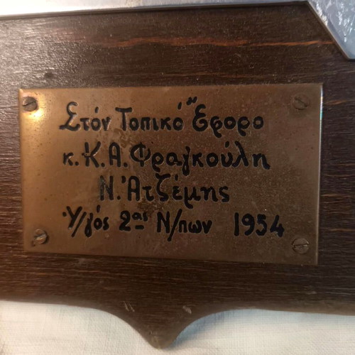 Scout plaque used 1954 KIM awarded to K. A. Fragkoulis