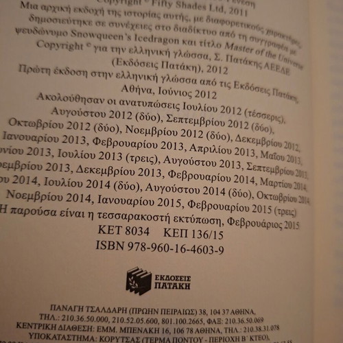 Fifty Shades of Grey book used, Greek edition 2015