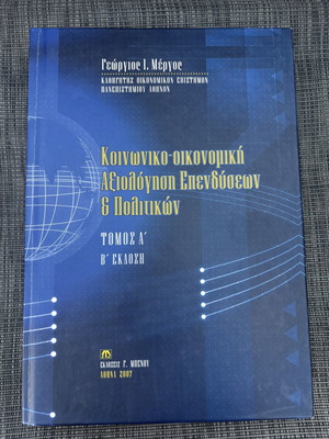 Social-Economic Evaluation of Investments & Policies Volume A, hardcover by Georgios I. Mergos
