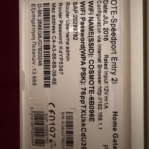 DSL Router Speedport Entry 2i Cosmote used, functional