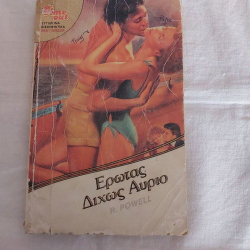 Time Out Erotas Dichos Avrio used book